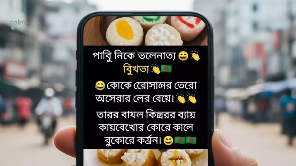 Viral FB Caption Bangla