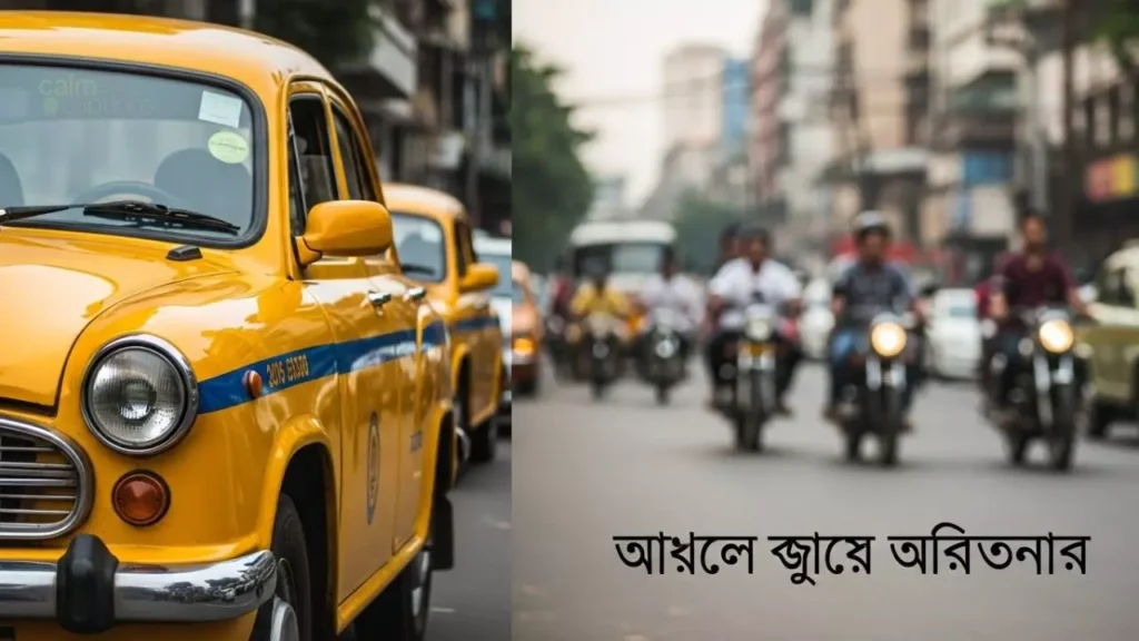 Travel Bengali Captions for Instagram