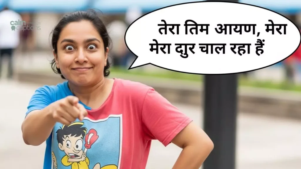 Hilarious Attitude Caption in Hindi
